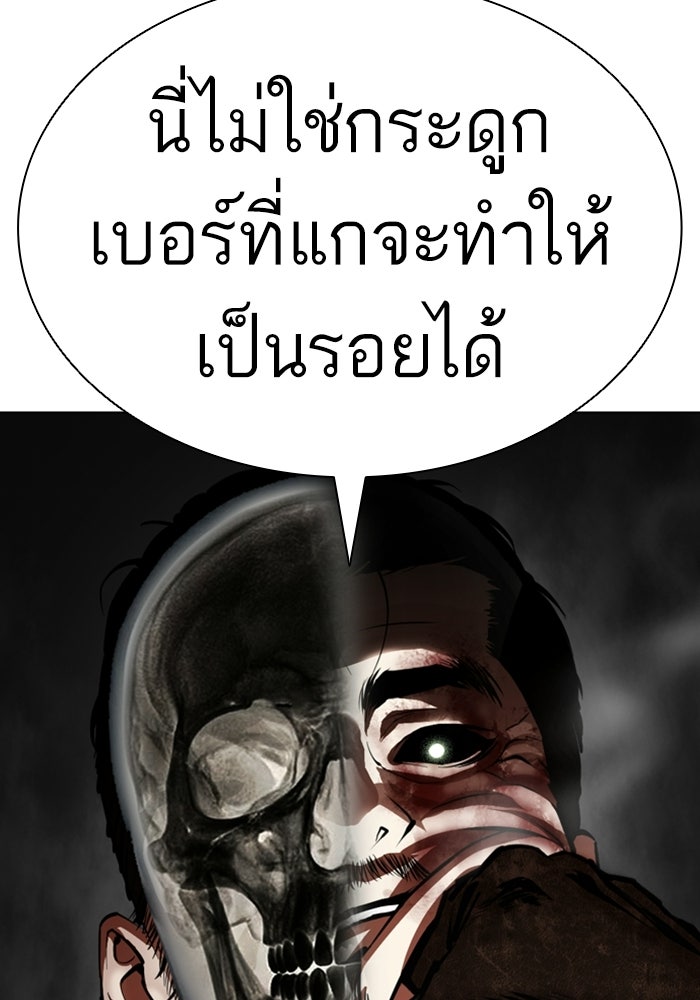 LOOKISM - หน้า 99