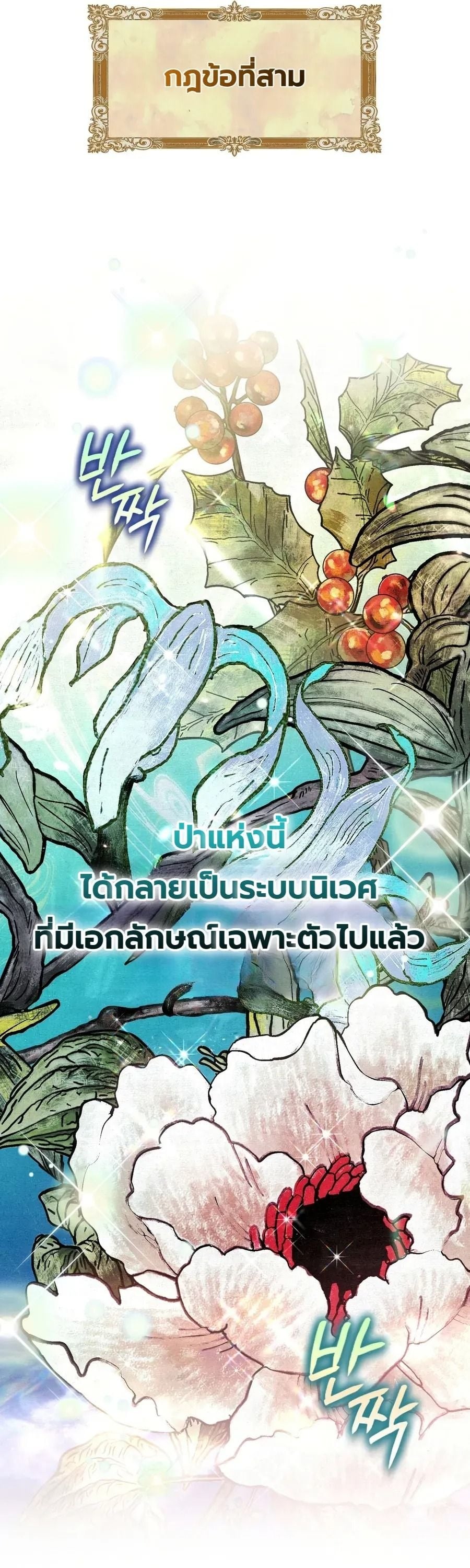 A Painter Who Draws Dungeons จิตรกรผู้รังสรรค์ดันเจี้ยน - หน้า 34