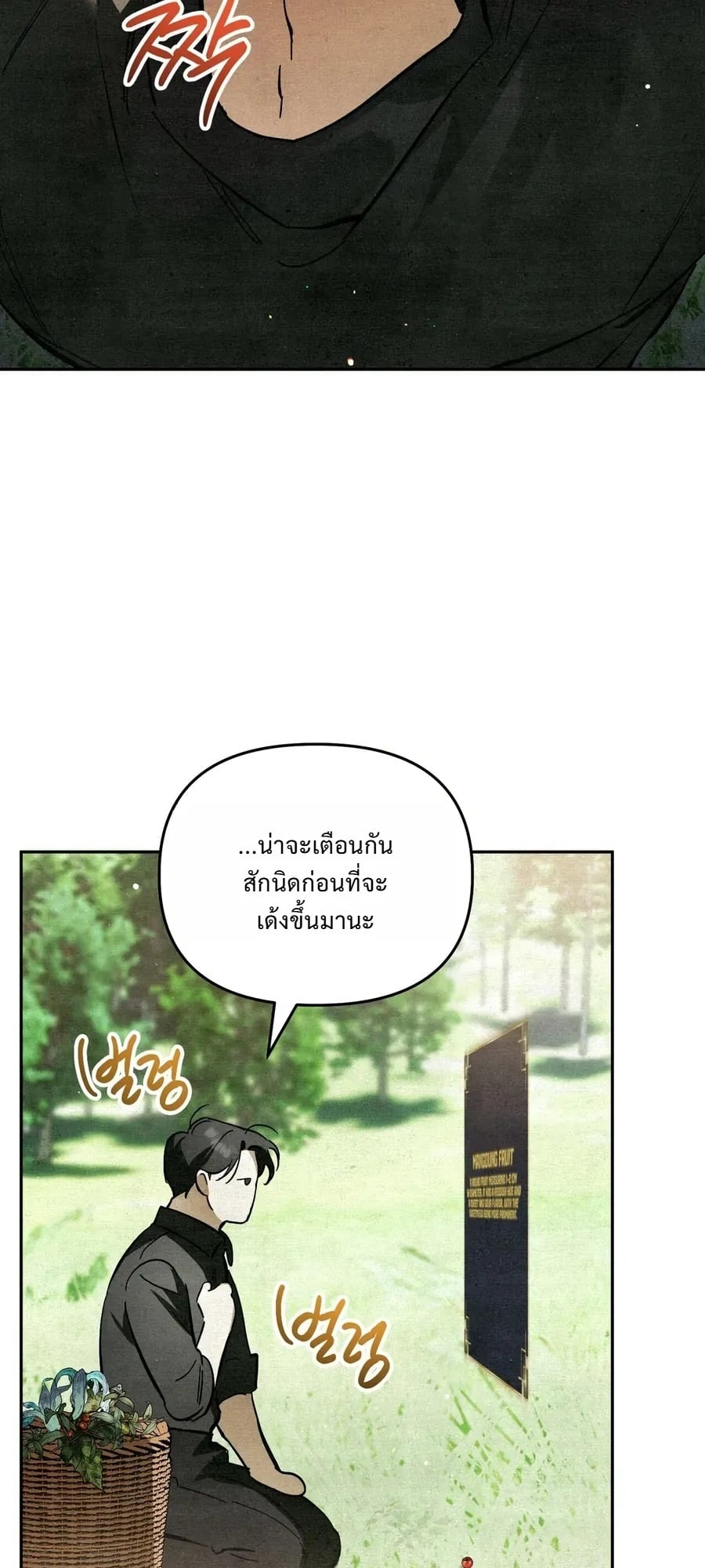 A Painter Who Draws Dungeons จิตรกรผู้รังสรรค์ดันเจี้ยน - หน้า 41