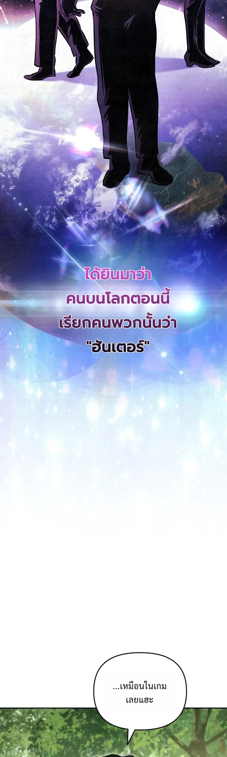 A Painter Who Draws Dungeons จิตรกรผู้รังสรรค์ดันเจี้ยน - หน้า 43