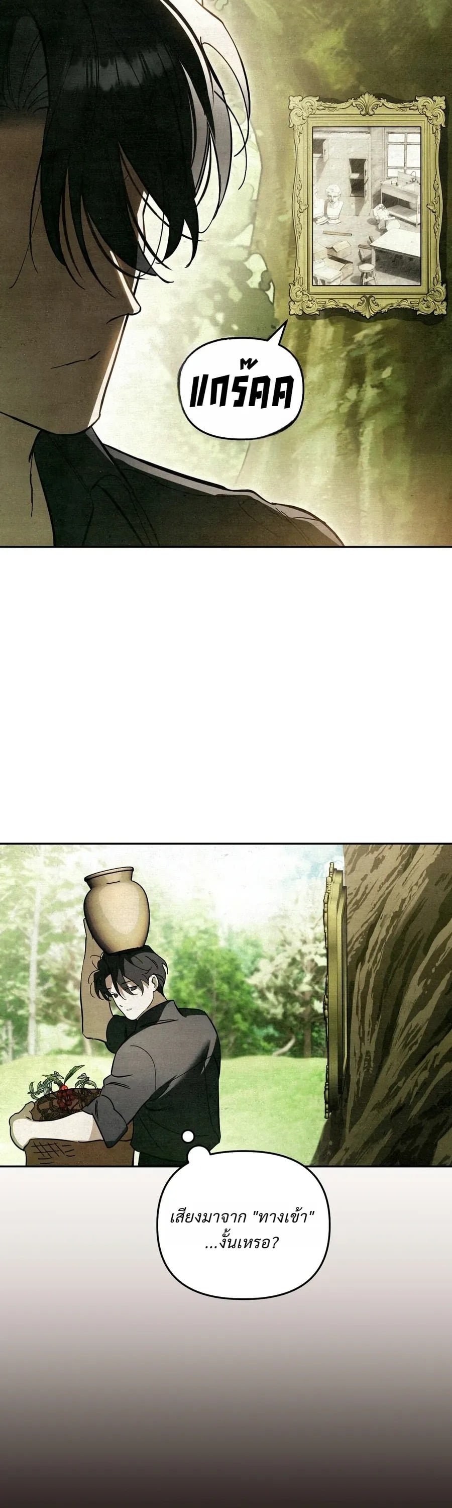 A Painter Who Draws Dungeons จิตรกรผู้รังสรรค์ดันเจี้ยน - หน้า 52