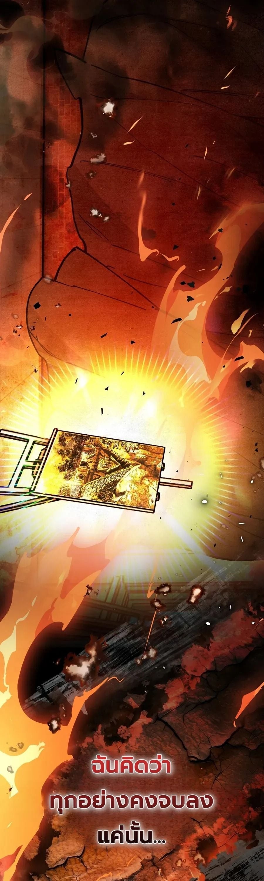 A Painter Who Draws Dungeons จิตรกรผู้รังสรรค์ดันเจี้ยน - หน้า 6