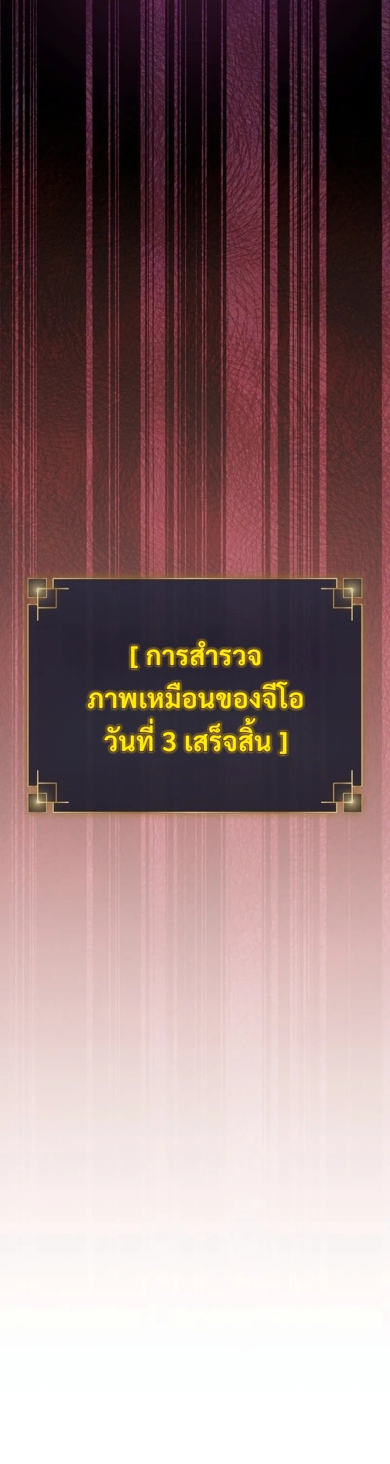 A Painter Who Draws Dungeons จิตรกรผู้รังสรรค์ดันเจี้ยน - หน้า 23
