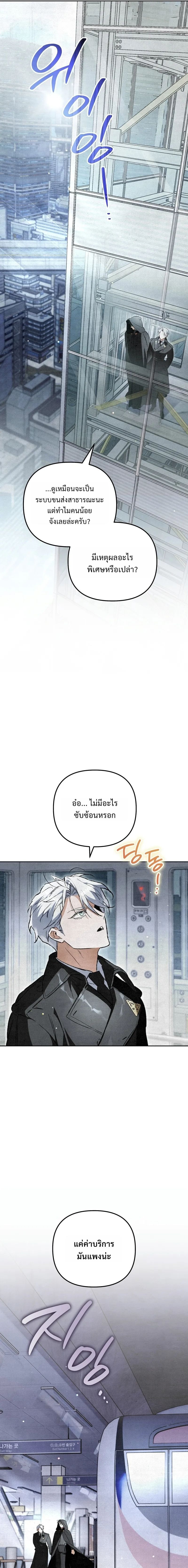 A Painter Who Draws Dungeons จิตรกรผู้รังสรรค์ดันเจี้ยน - หน้า 4