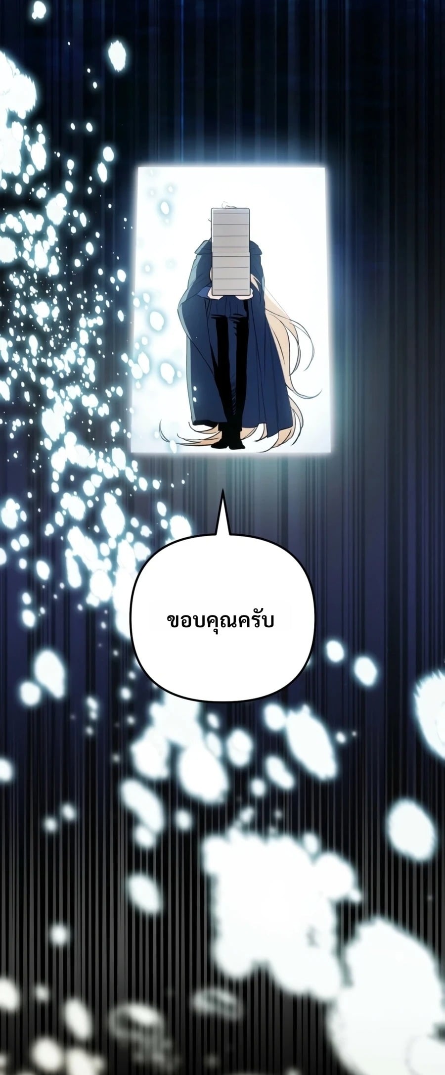 A Painter Who Draws Dungeons จิตรกรผู้รังสรรค์ดันเจี้ยน - หน้า 54