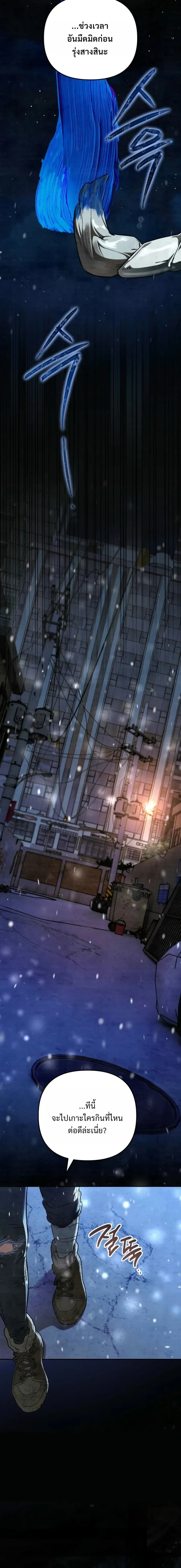 A Painter Who Draws Dungeons จิตรกรผู้รังสรรค์ดันเจี้ยน - หน้า 13