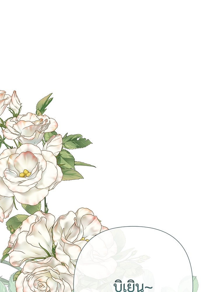 องค์ชายผู้อื้อฉาว - หน้า 1