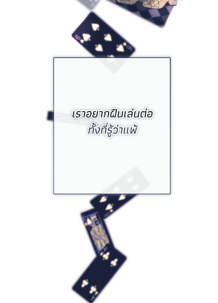 องค์ชายผู้อื้อฉาว - หน้า 32