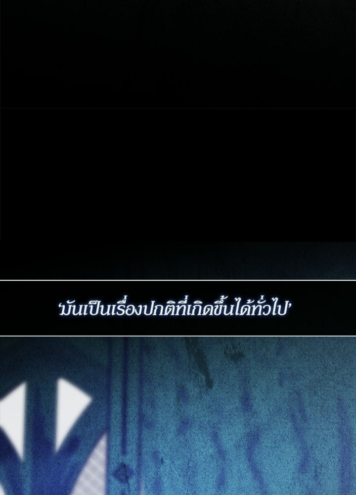 องค์ชายผู้อื้อฉาว - หน้า 96