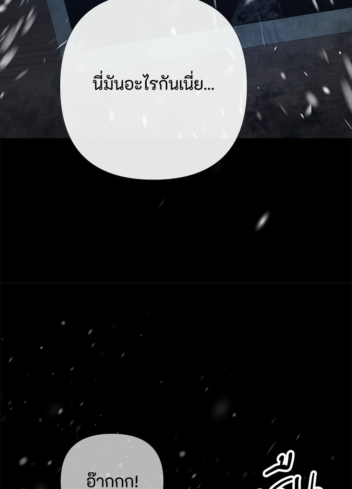 องค์ชายผู้อื้อฉาว - หน้า 22