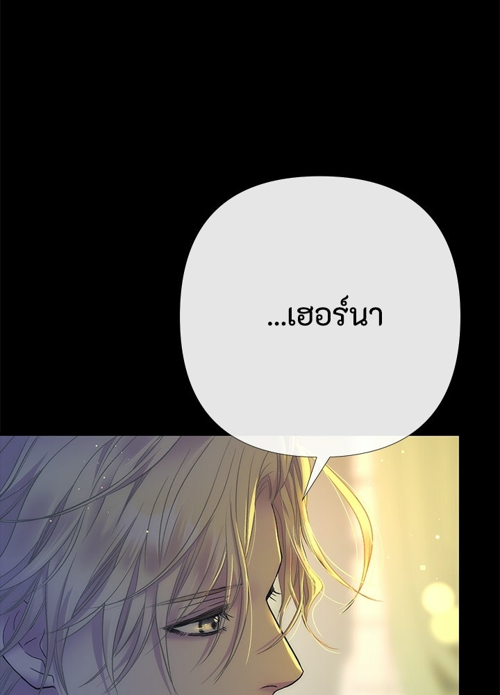 องค์ชายผู้อื้อฉาว - หน้า 32