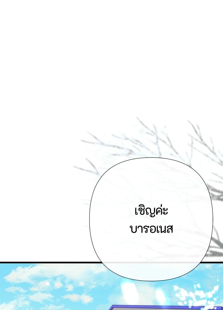 องค์ชายผู้อื้อฉาว - หน้า 1