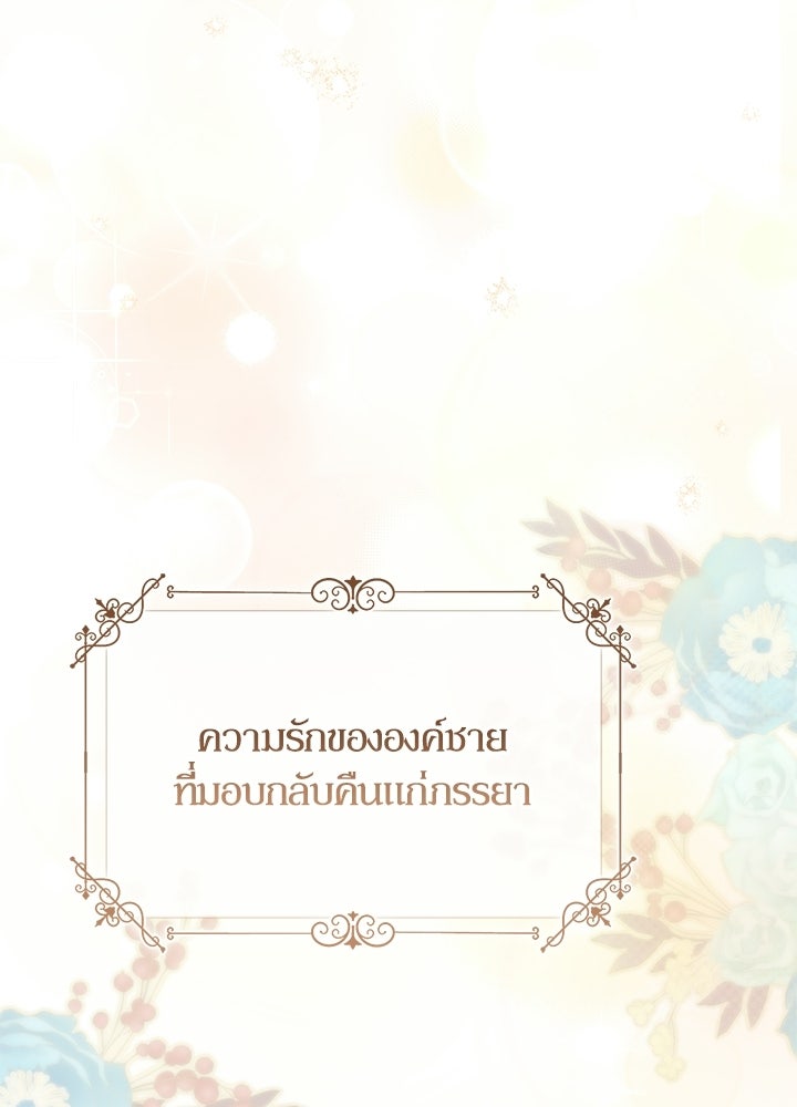 องค์ชายผู้อื้อฉาว - หน้า 27