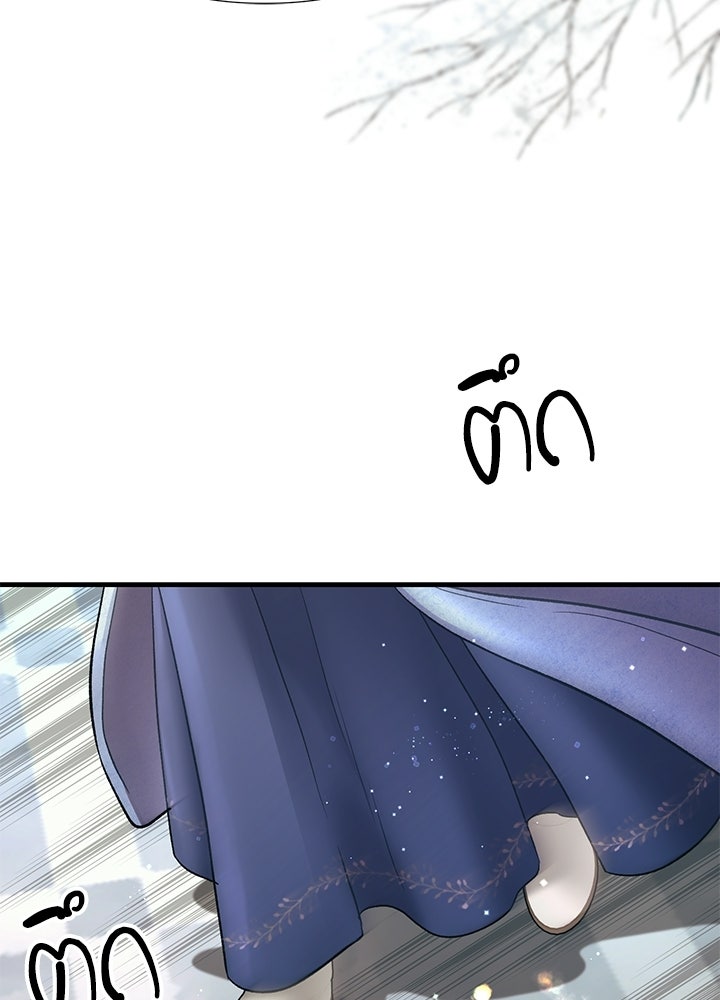 องค์ชายผู้อื้อฉาว - หน้า 3