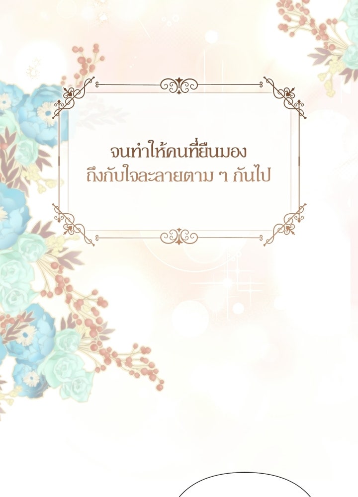 องค์ชายผู้อื้อฉาว - หน้า 36