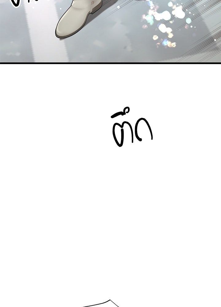 องค์ชายผู้อื้อฉาว - หน้า 4