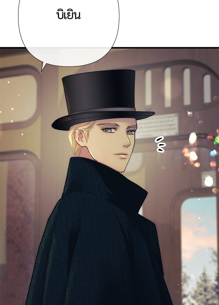 องค์ชายผู้อื้อฉาว - หน้า 47