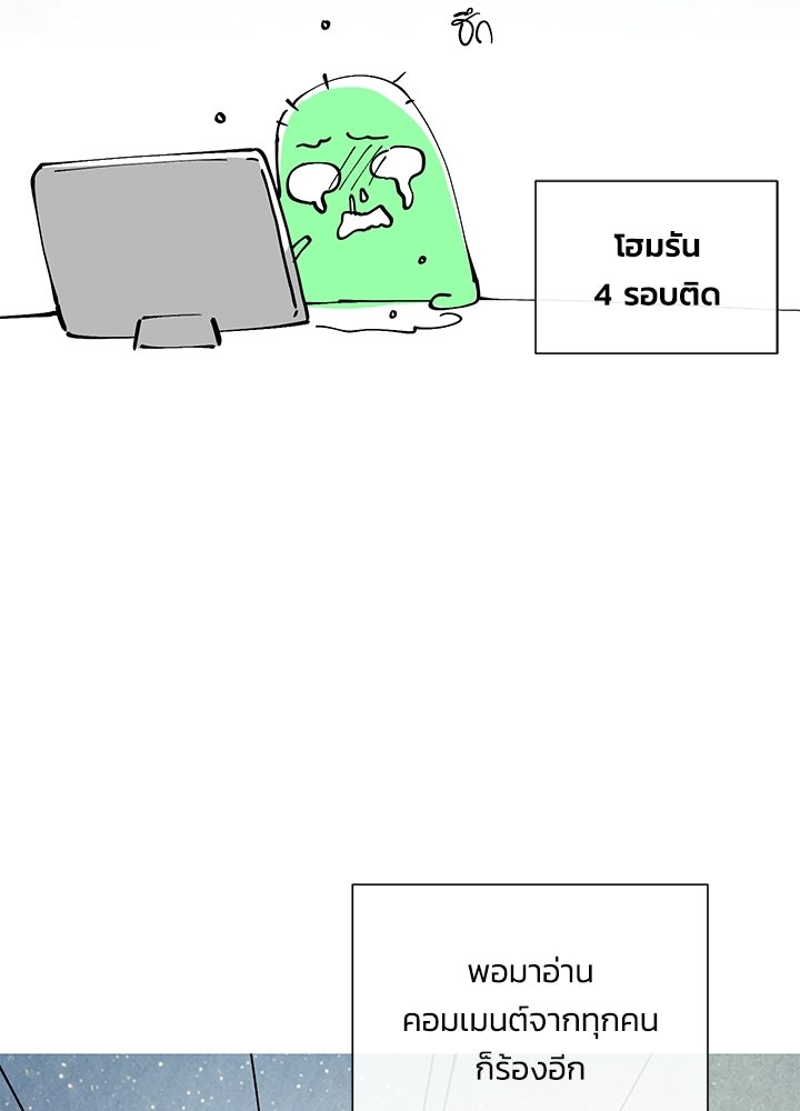องค์ชายผู้อื้อฉาว - หน้า 33