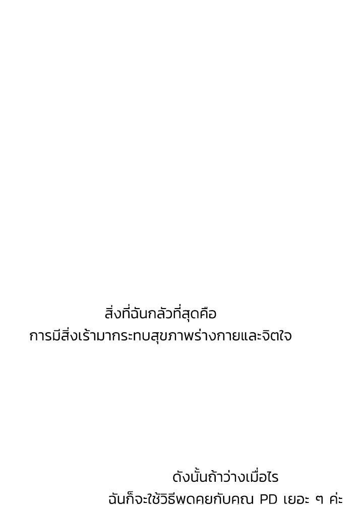 องค์ชายผู้อื้อฉาว - หน้า 39