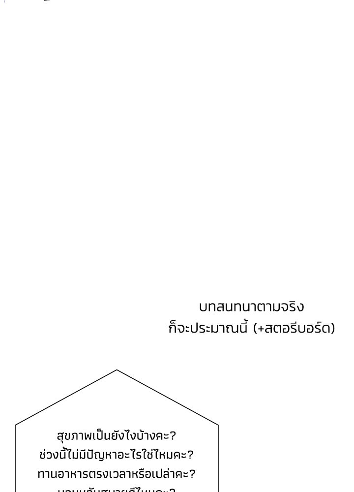 องค์ชายผู้อื้อฉาว - หน้า 41