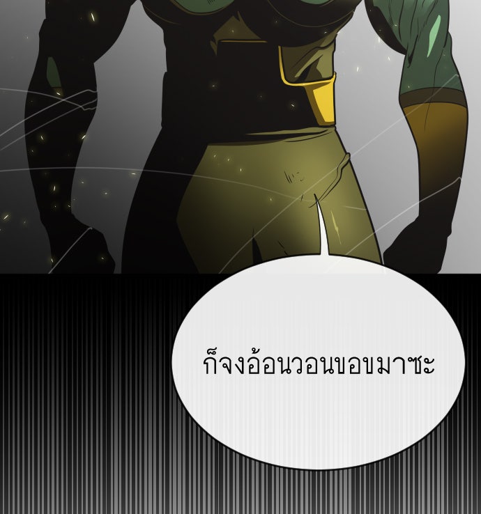 ยุคแห่งยอดมนุษย์ - หน้า 136