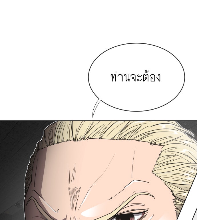 ยุคแห่งยอดมนุษย์ - หน้า 65