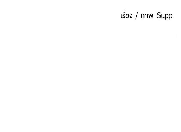ยุคแห่งยอดมนุษย์ - หน้า 9