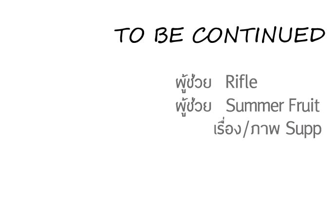 ยุคแห่งยอดมนุษย์ - หน้า 113