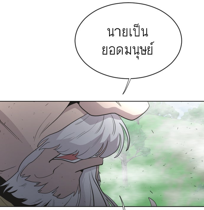 ยุคแห่งยอดมนุษย์ - หน้า 17