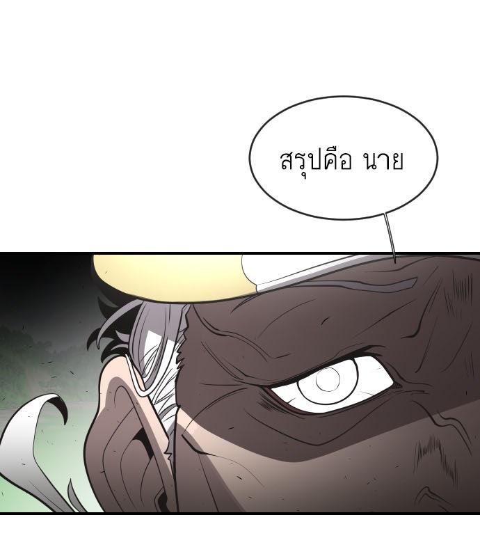 ยุคแห่งยอดมนุษย์ - หน้า 3
