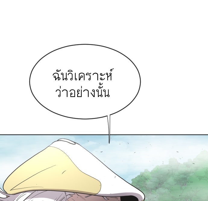 ยุคแห่งยอดมนุษย์ - หน้า 46