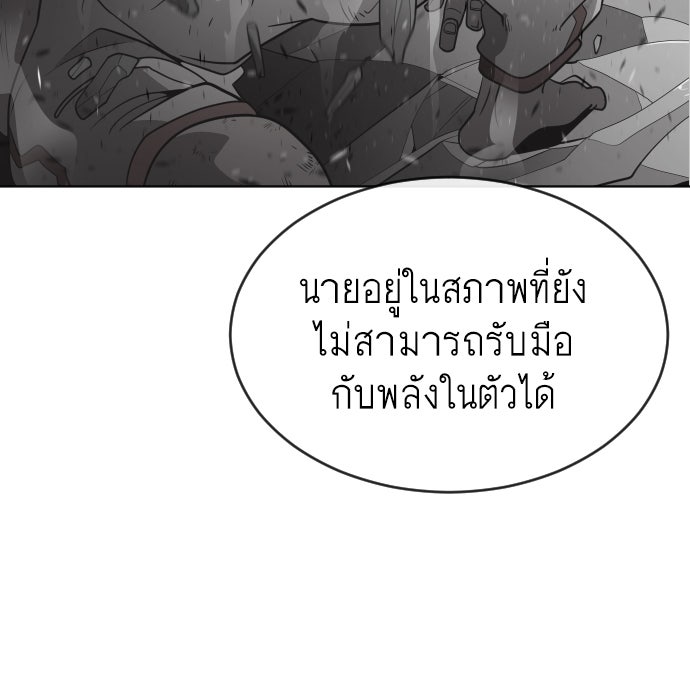 ยุคแห่งยอดมนุษย์ - หน้า 52