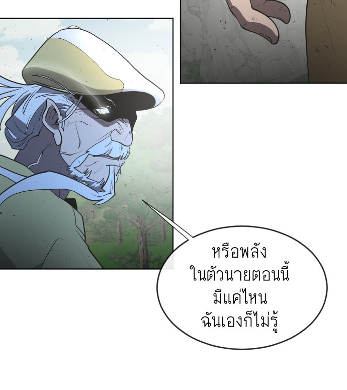 ยุคแห่งยอดมนุษย์ - หน้า 56