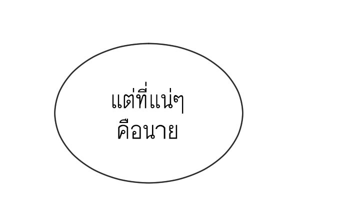 ยุคแห่งยอดมนุษย์ - หน้า 57