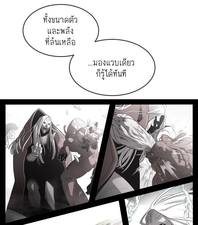 ยุคแห่งยอดมนุษย์ - หน้า 63
