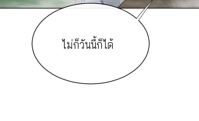 ยุคแห่งยอดมนุษย์ - หน้า 75