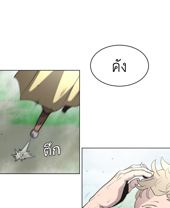 ยุคแห่งยอดมนุษย์ - หน้า 76