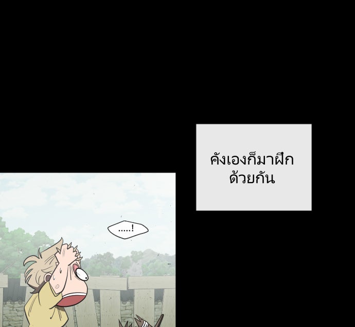 ยุคแห่งยอดมนุษย์ - หน้า 94
