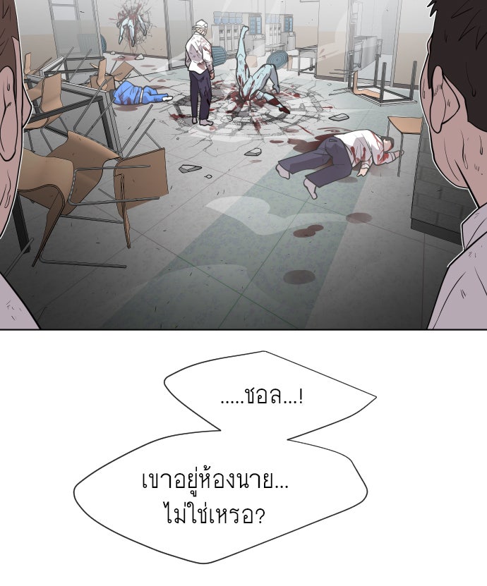 ยุคแห่งยอดมนุษย์ - หน้า 46
