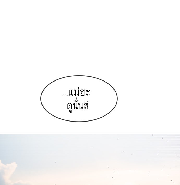 ยุคแห่งยอดมนุษย์ - หน้า 46