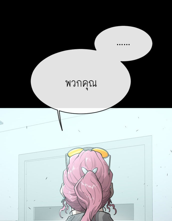 ยุคแห่งยอดมนุษย์ - หน้า 3
