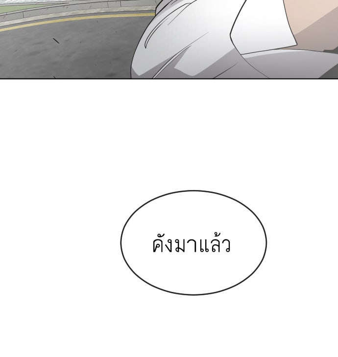 ยุคแห่งยอดมนุษย์ - หน้า 46