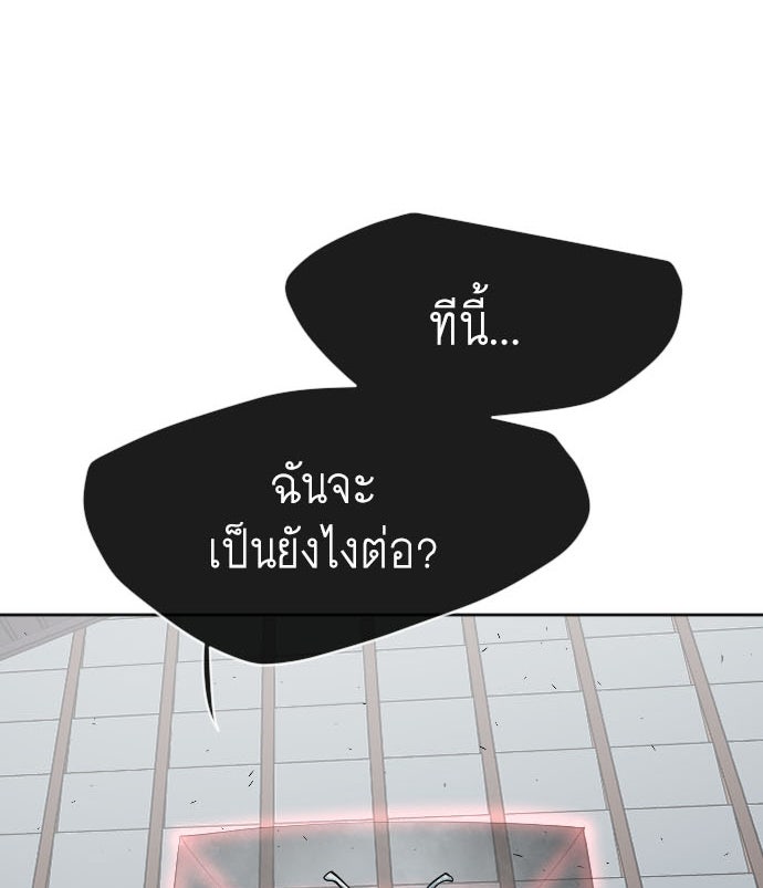 ยุคแห่งยอดมนุษย์ - หน้า 1