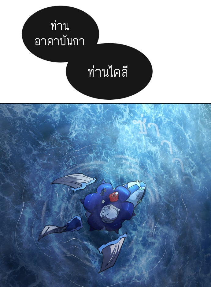 ยุคแห่งยอดมนุษย์ - หน้า 121