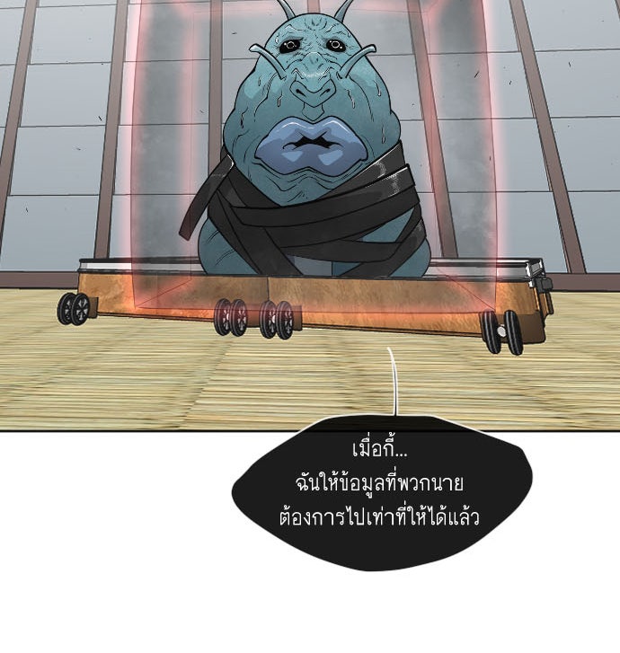ยุคแห่งยอดมนุษย์ - หน้า 2