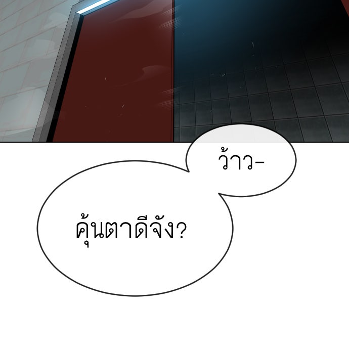 ยุคแห่งยอดมนุษย์ - หน้า 30