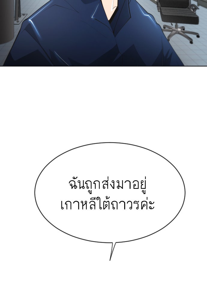 ยุคแห่งยอดมนุษย์ - หน้า 39
