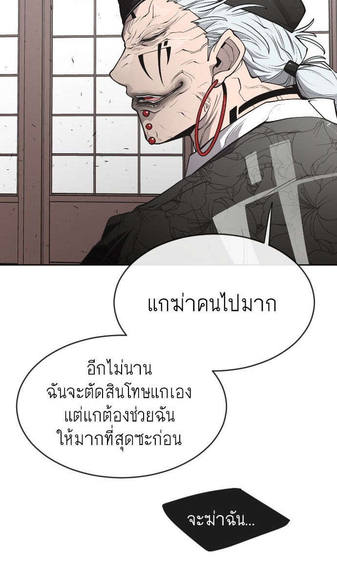 ยุคแห่งยอดมนุษย์ - หน้า 4