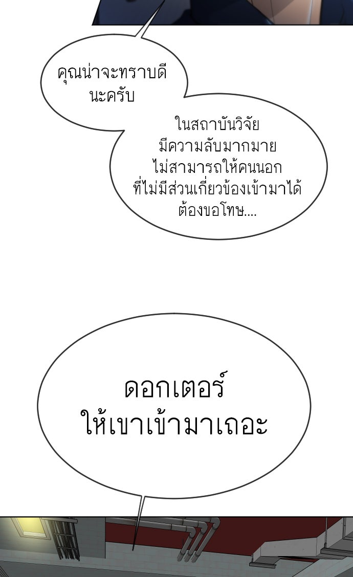 ยุคแห่งยอดมนุษย์ - หน้า 46