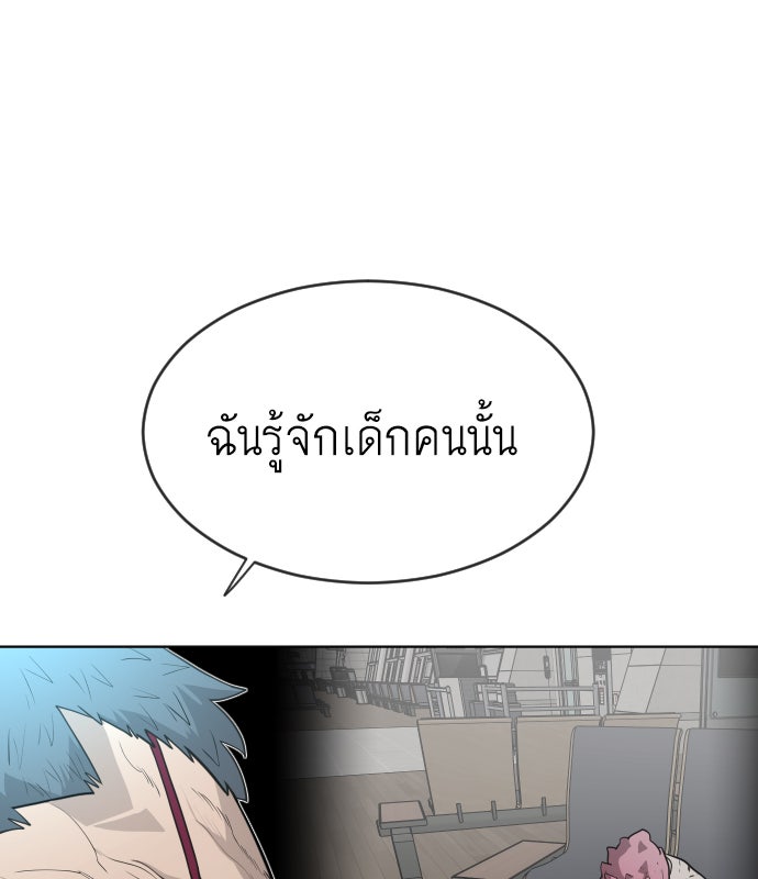 ยุคแห่งยอดมนุษย์ - หน้า 48